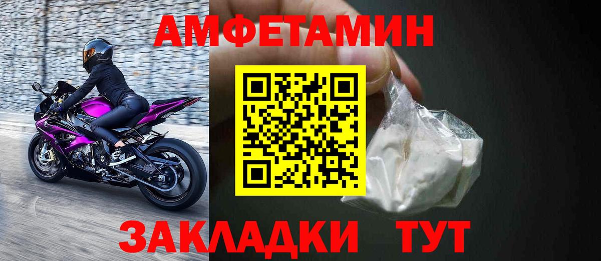 Амфетамин  Вход с VPN  Мценск  АМФ VHQ 
