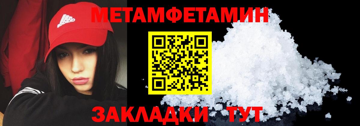Amphetamine Premium Мценск