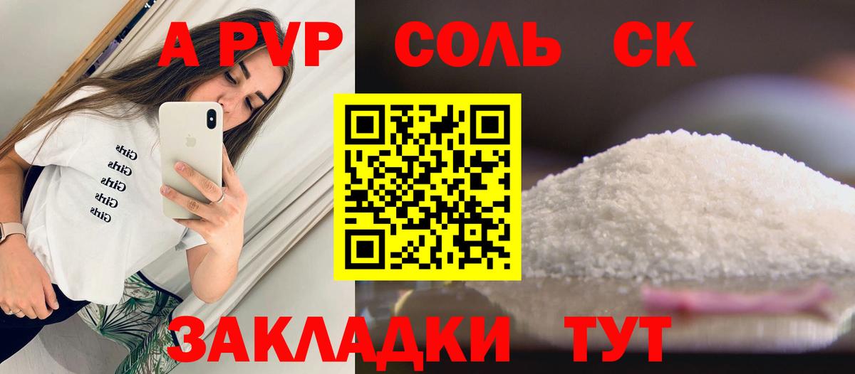 Alpha PVP СК  Вход с VPN  Мценск  Alpha-PVP мука 