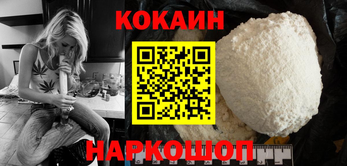 КОКАИН 97% Мценск
