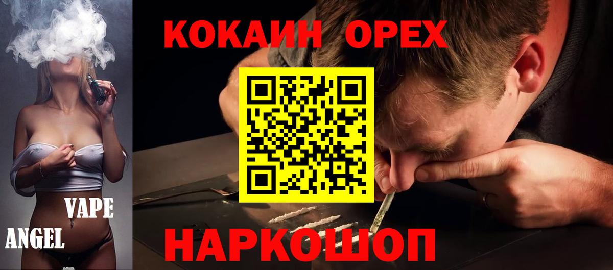 Мценск  Кокаин Fish Scale  Вход с VPN  Cocaine  Cocaine Fish Scale 