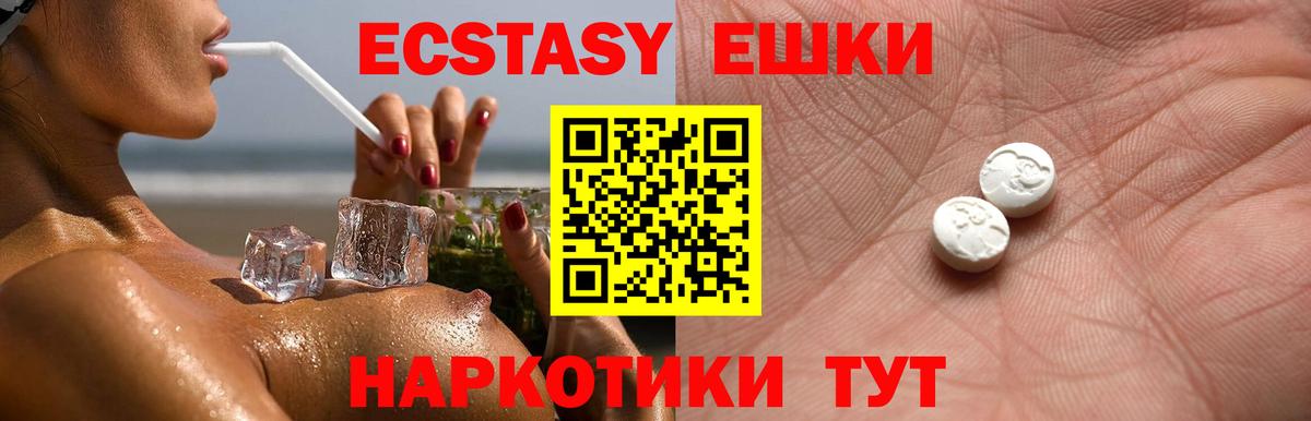 даркнет клад  Экстази диски  Вход с VPN  Мценск  Ecstasy 