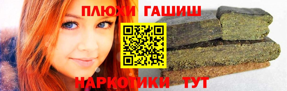 ГАШИШ Изолятор Мценск