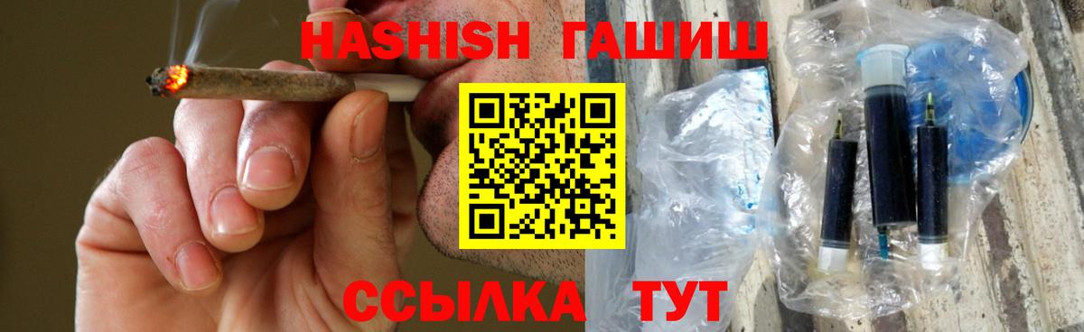 продажа наркотиков  Гашиш Premium  ГАШ AMNESIA HAZE  Вход с VPN  Мценск 