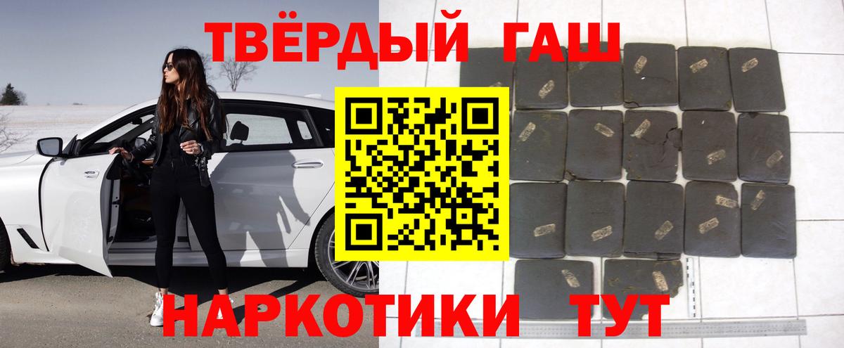 NBOMe  Бошки Шишки  Вход с VPN  ГЕРОИН  Меф МЯУ МЯУ   Alpha-PVP СОЛЬ кристаллы  Мценск  КОКАИН 