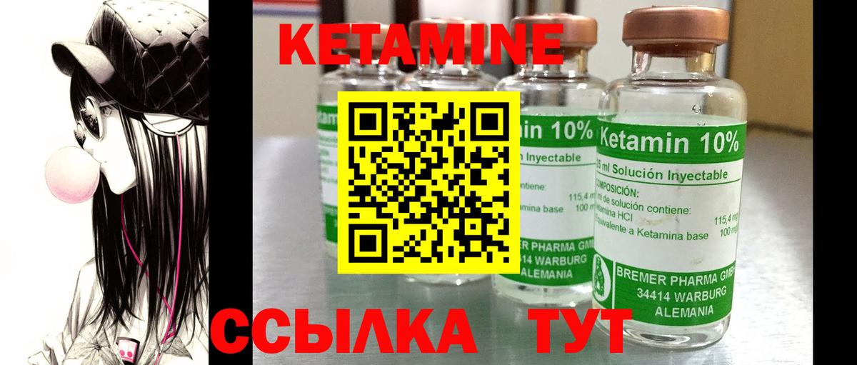 Мценск  Кетамин VHQ  Вход с VPN 