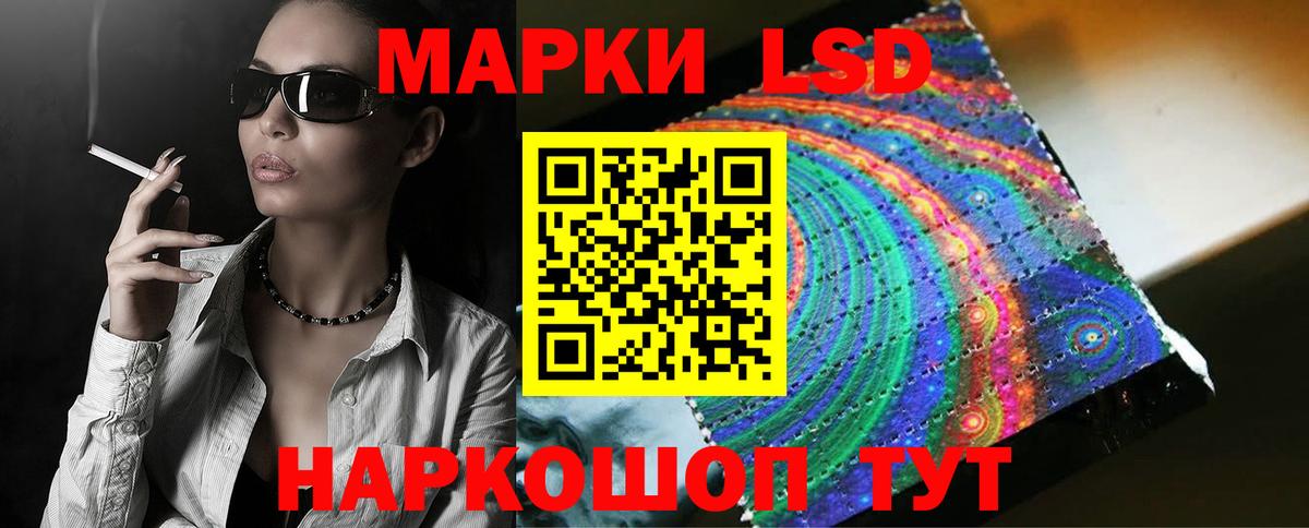 LSD-25 экстази кислота  ЛСД экстази ecstasy  Мценск  Вход с VPN 