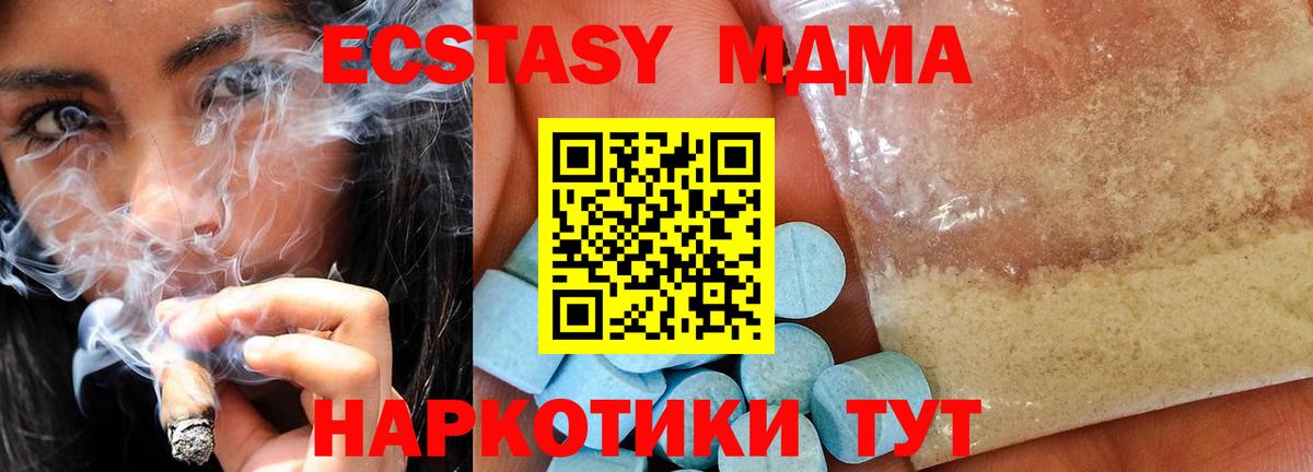 MDMA VHQ  Вход с VPN  MDMA кристаллы  Мценск 
