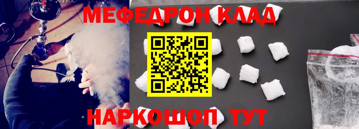 Меф мяу мяу кристаллы Мценск