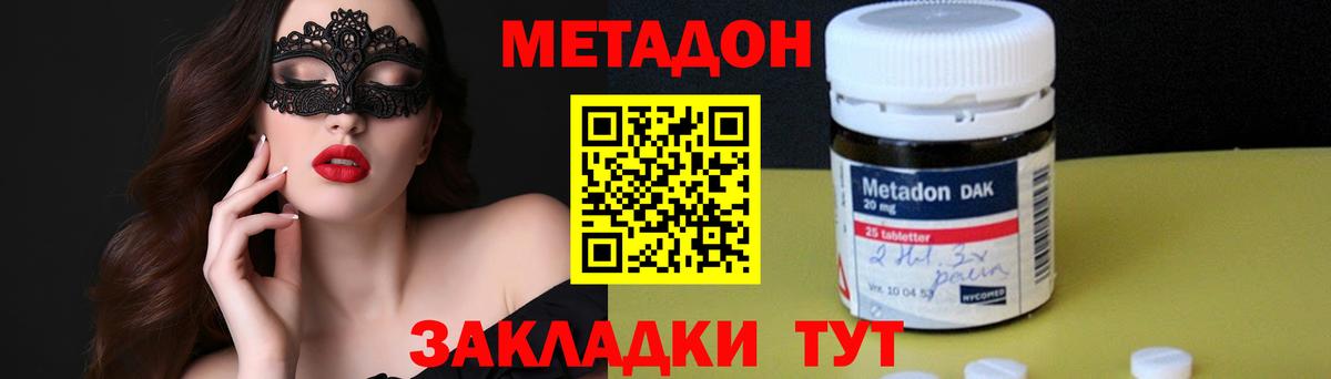 Мценск  Метадон methadone  Вход с VPN 