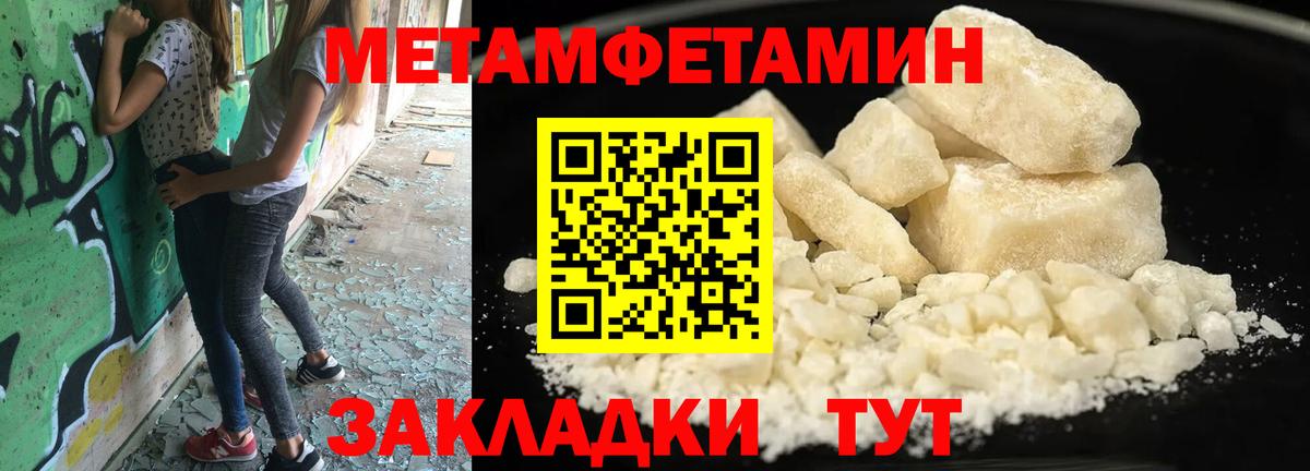 МЕТАМФЕТАМИН винт Мценск