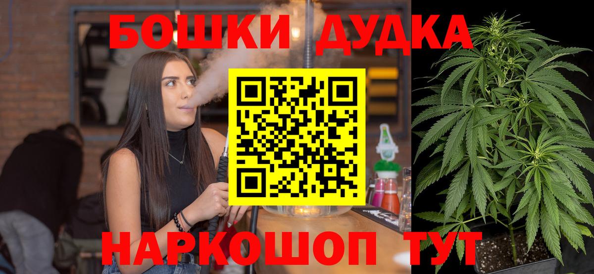 Марихуана конопля  Вход с VPN  Бошки марихуана LSD WEED  Бошки марихуана ГИДРОПОН  Мценск 