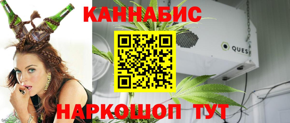 Бошки Шишки гибрид Мценск
